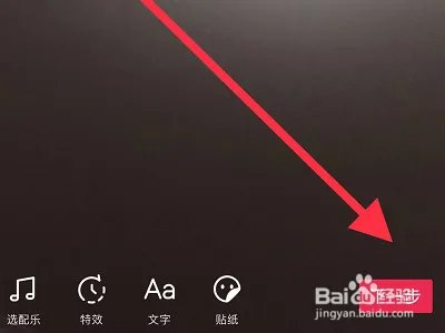 抖音如何拍摄一封情书视频？