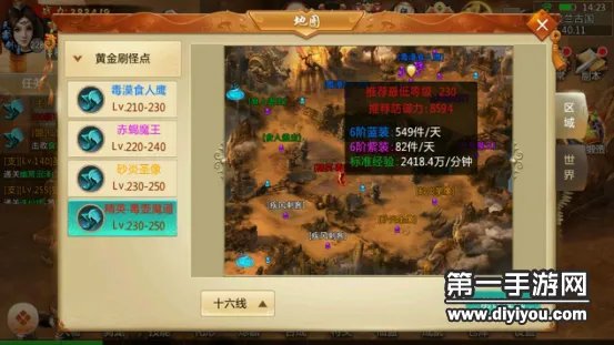 青云诀平民玩家的巅峰之路 让你不花钱战力爆表