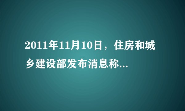 2011年11月10日，住房和城乡建设部发布消息称，截至10月底，今年全国城镇保障性安居工程开工已超过1000万套，实现了年初计划的目标任务。保障性住房话题就一直是调控建设重点充分体现了( )①中国共产党的根本宗旨是全心全意为人民服务 ②我国政府的宗旨是为人民服务③我国政府严格依法执政，坚持对人民负责 ④我国政府积极履行提供社会公共服务的职能A．①②B．③④ C．②④D．②③