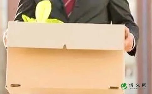 老员工辞职报告