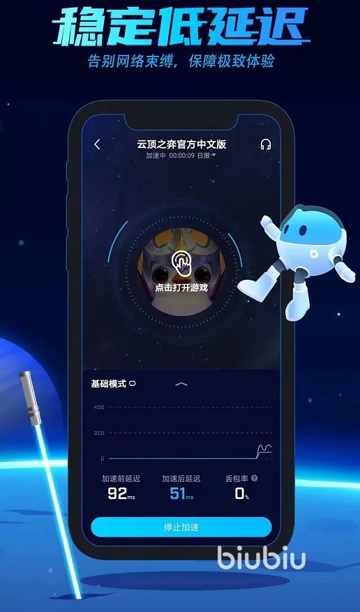 dnf手游韩服用什么加速器最好2022 能玩dnf手游韩服的加速器推荐