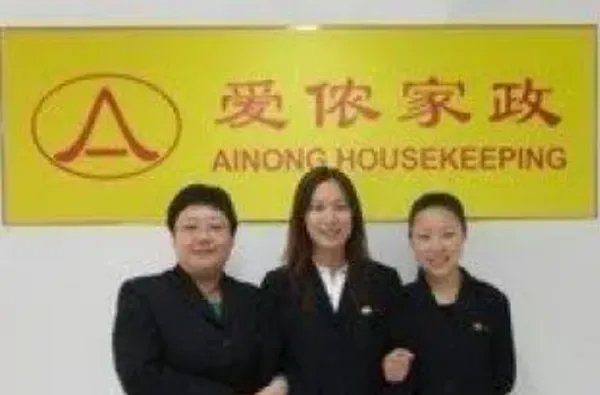 济南家政公司排名前十名