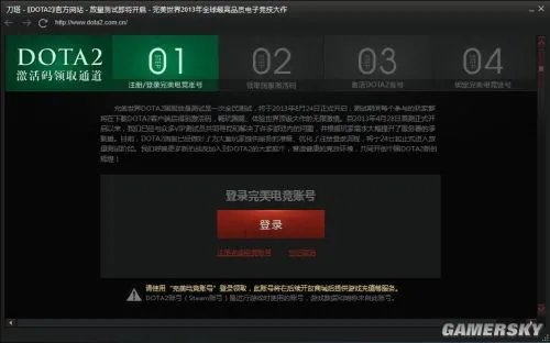 《Dota2》国服今晚公测开启 手把手教你激活游戏