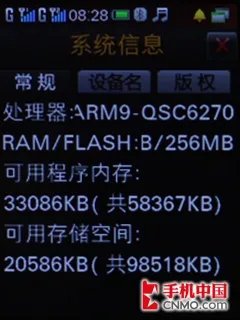 WCDMA/GSM双待 翻盖双屏酷派W700评测