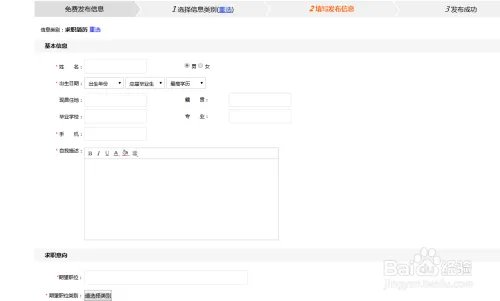怎么在民权在线上面找到工作？