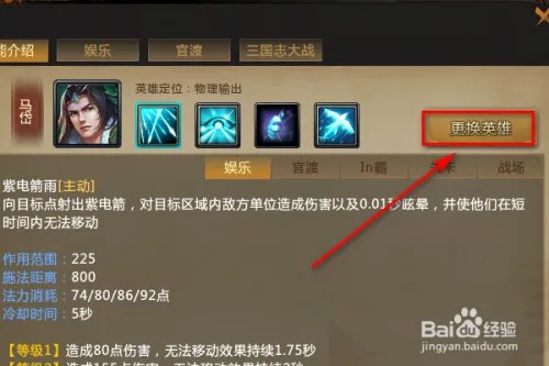 怎么查看梦三国2张角的介绍及出装？