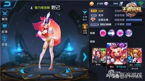 王者荣耀中妲己是不是很废？