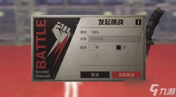 《明日之后》单挑模式怎么开启 单挑模式开启方法分享