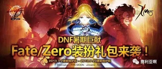 《DNF》史上最霸气的帝国套即将回归