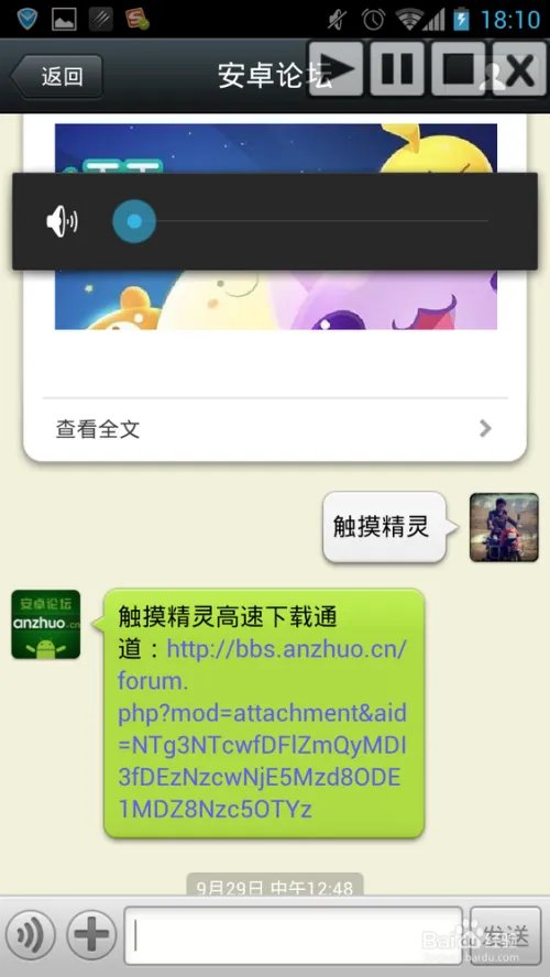 天天爱消除手机版脚本