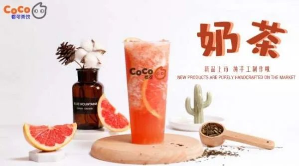 开一家coco在选址上有什么要注意的？