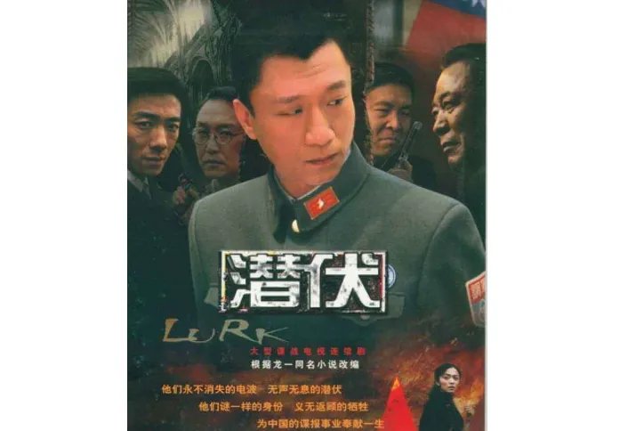 国内公认十部最好看谍战剧 潜伏位列榜首，伪装者上榜