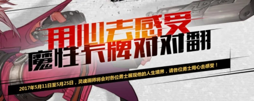 DNF卡牌对对翻攻略 教你轻松玩转5月活动