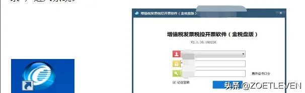 发票折扣行怎么选择商品信息再进行折扣