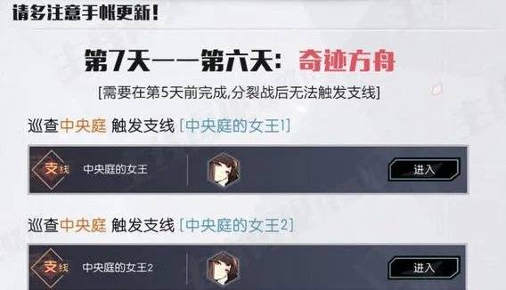 永远的7日之都安托获得方法 支线怎么打