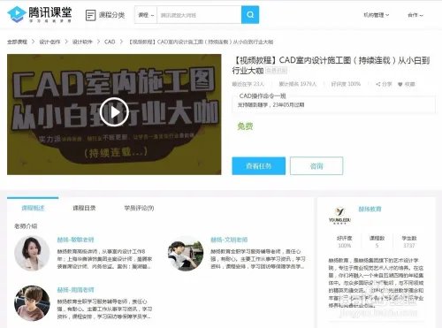 CAD免费视频教程哪里学习比较好