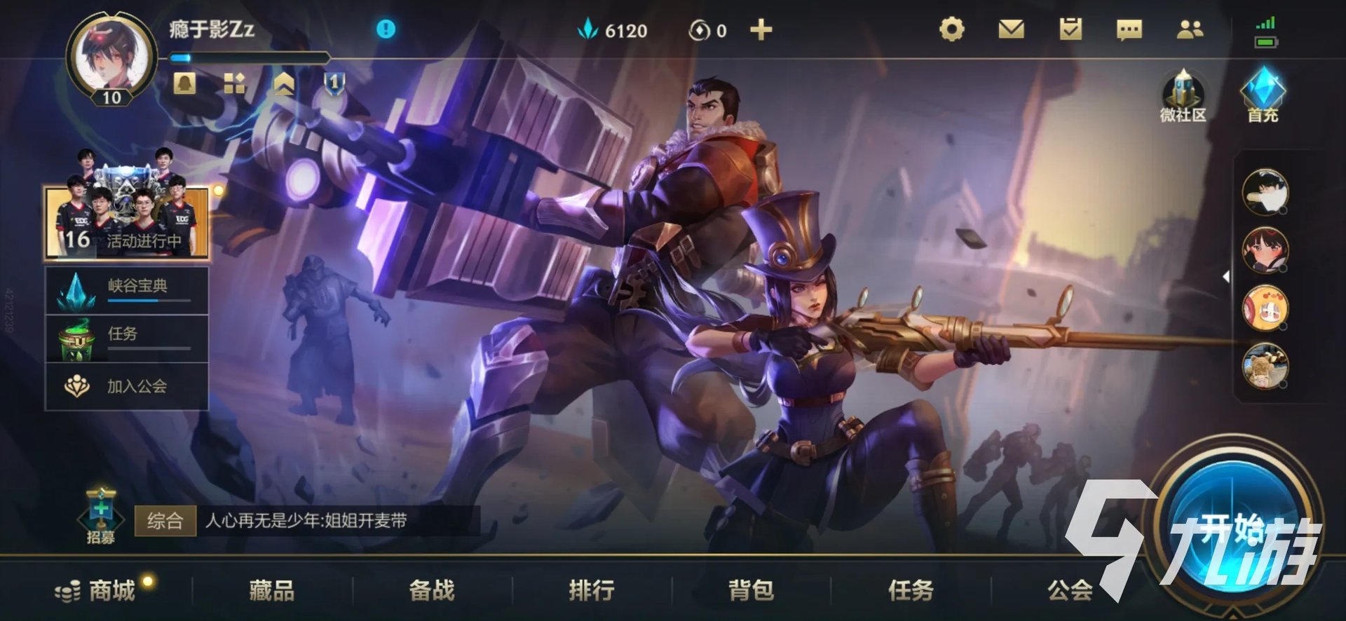 2020人气网游排行榜前十名推荐 人气网游推荐