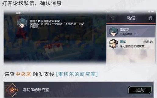 永远的7日之都安托获得方法 支线怎么打