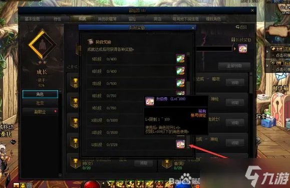 DNF110版本额外升级券获取方法