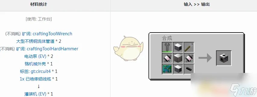 我的世界格雷科技6模组灌装机有什么用