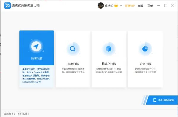 如何找回回收站删除了几天的文件