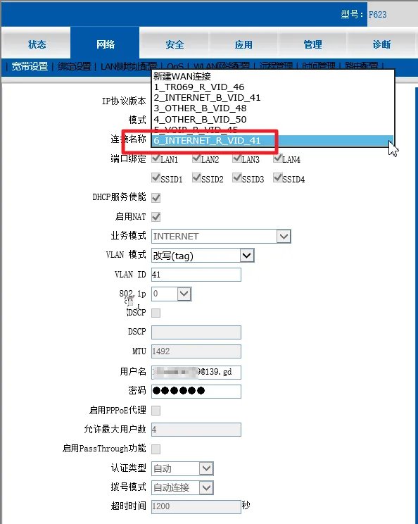 中国移动通信设置