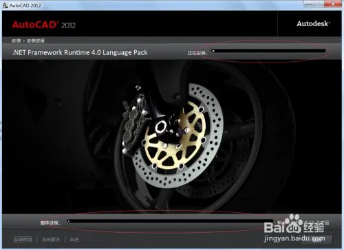 Autocad2012安装教程