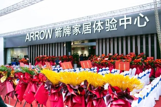 长沙箭牌家居体验中心盛大开业,打造城市家居消费新地标