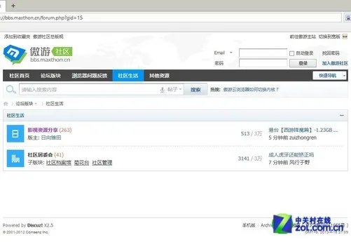 加入傲游社区分享傲游云浏览器互动平台