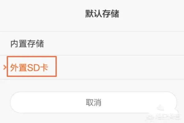 如何确定手机首选安装位置?