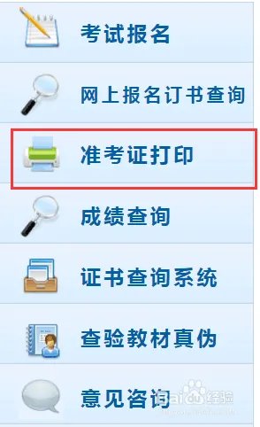 2017年初级会计职称准考证打印入口已开启
