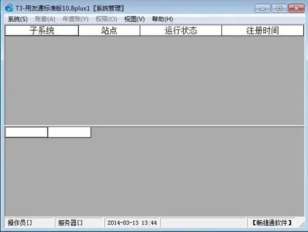 用友t3年度怎么结转下个年度？