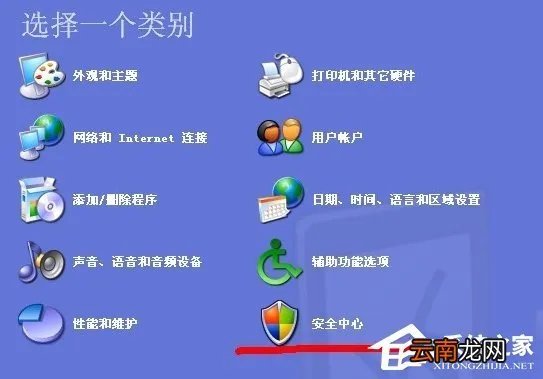 XP防火墙在哪里设置？