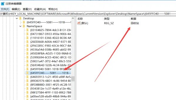 如何找回回收站删除了几天的文件