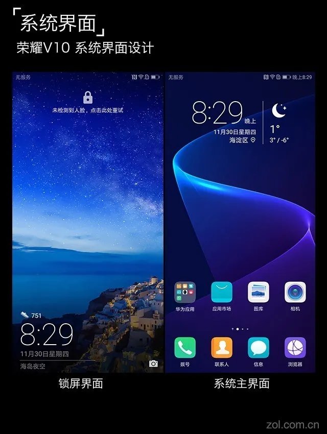 荣耀V10评测:小米MIX2最强全面屏对手