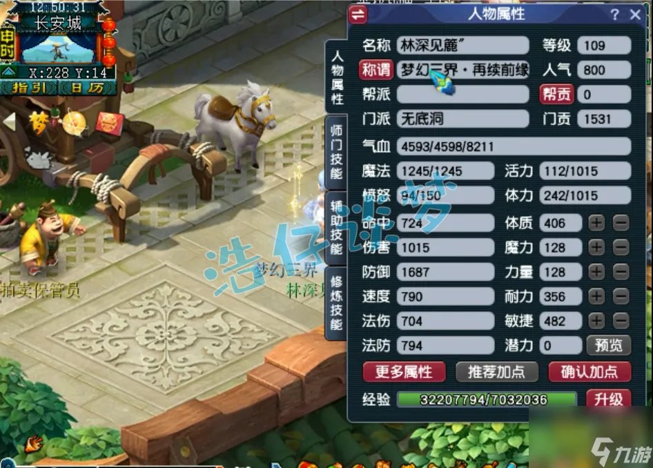 梦幻西游幽莹娃娃套装加什么属性 109辅助无底洞