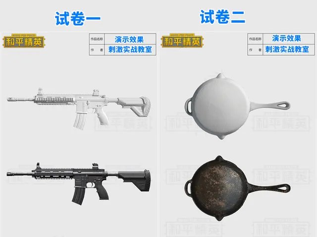 《和平精英》枪械皮肤设计大赛玩法攻略