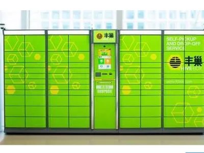 丰巢快递柜超过多久要收费，已现在形式？