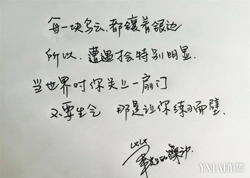 井柏然字体怎么写井柏然字体到底有哪些特别