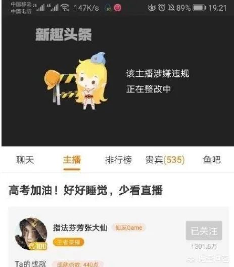 对张大仙被封你们怎么看？