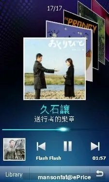 超强配置挑战钻石2 三星i8000抢先评测