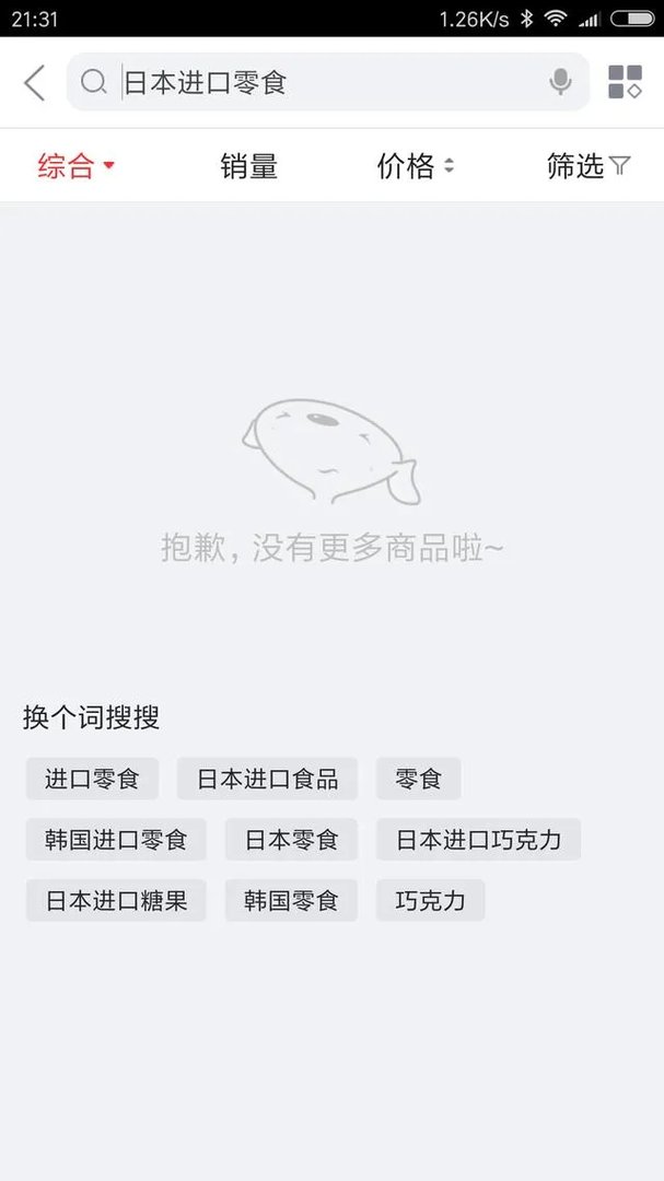 央视315曝光日本辐射食品流入国内，你怎么看？