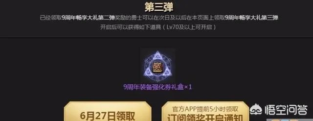 dnf周年庆活动会有什么?