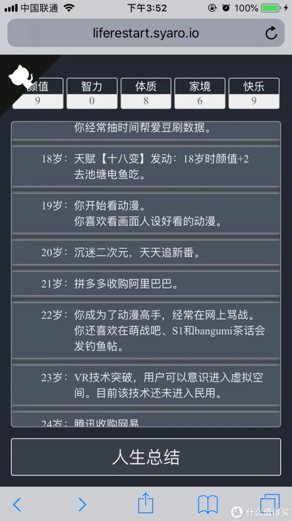 iPad4 2021年还有什么用？（IOS10.3.3）