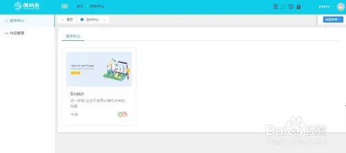 如何使用源码熊自制角色造型