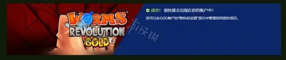 《百战天虫革命》黄金版免费怎么领？游戏免费领取方法一览