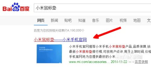 怎么买小米鼠标垫