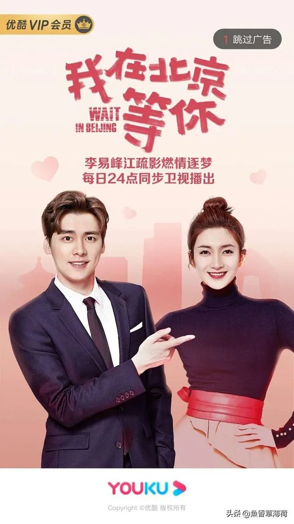 最近热播的《我在北京等你》电视剧，你觉得李易峰的演技如何？