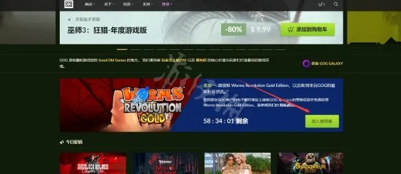 《百战天虫革命》黄金版免费怎么领？游戏免费领取方法一览