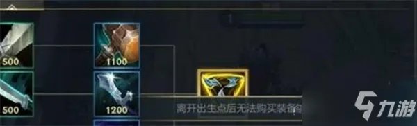 《英雄联盟手游》买装备攻略图文 怎么快速买装备